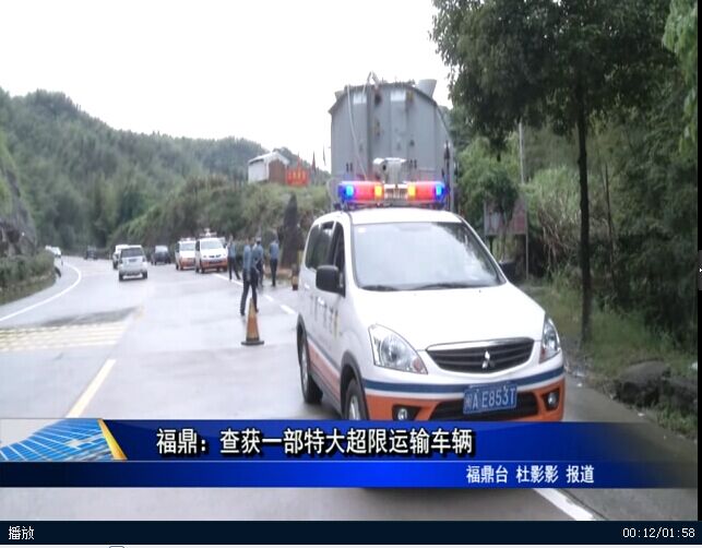 电游平台：查获一部特大超限运输车辆