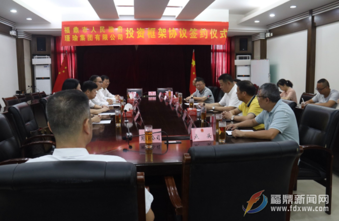 我市与瑾瑜集团签署电游平台市高等院校项目投资框架协议