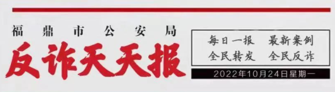 全民反诈在行动丨电游平台公安反诈天天报
