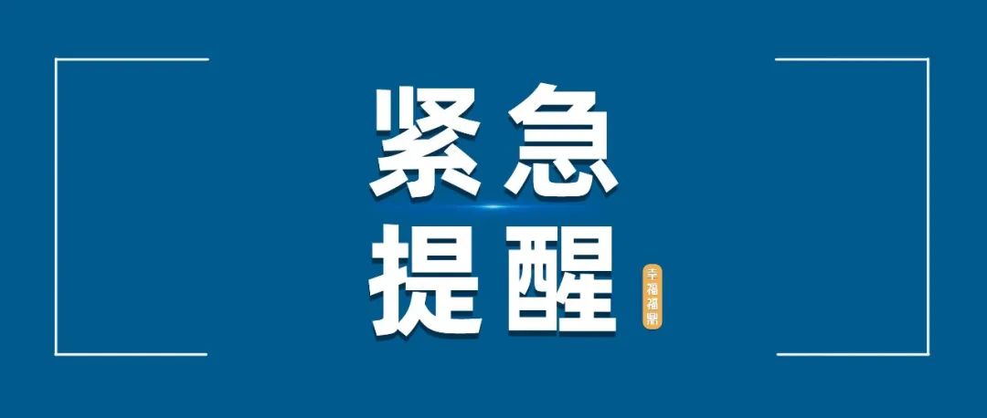 电游平台市市场监管局紧急提醒！！！