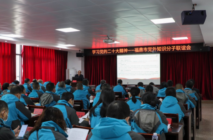 电游平台：党外知识分子集中学习党的二十大精神