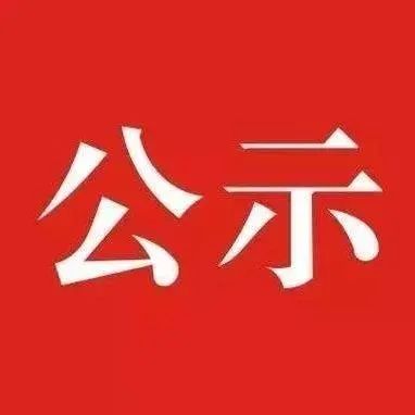 电游平台拟嘉奖1541人！