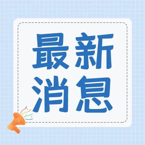 通知！事关电游平台市2022年度考录公务员（参公人员）大职位公开择岗