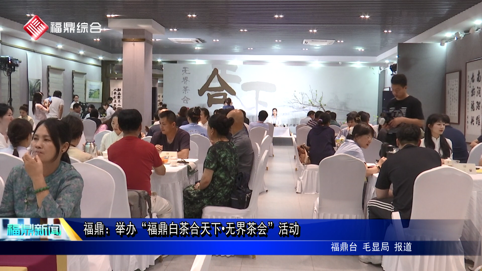电游平台：举办“电游平台白茶合天下•无界茶会”活动