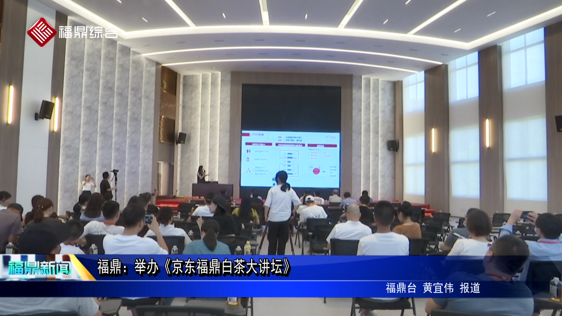 电游平台：举办《京东电游平台白茶大讲坛》