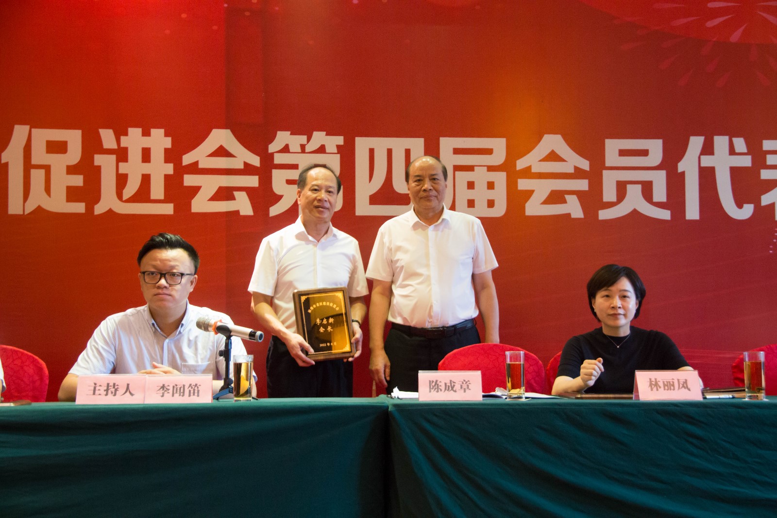 电游平台市老区建设促进会第四届会员代表大会召开
