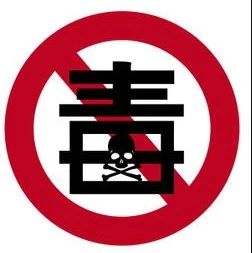 电游平台法院审结一起贩卖、运输毒品案！