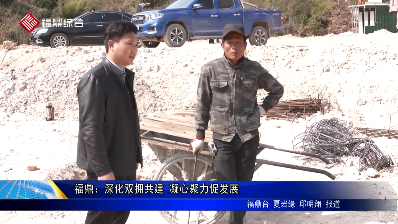 电游平台：深化双拥共建 凝心聚力促发展