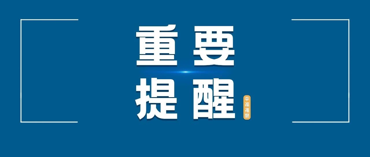 电游平台人注意，禁止一切野外用火！